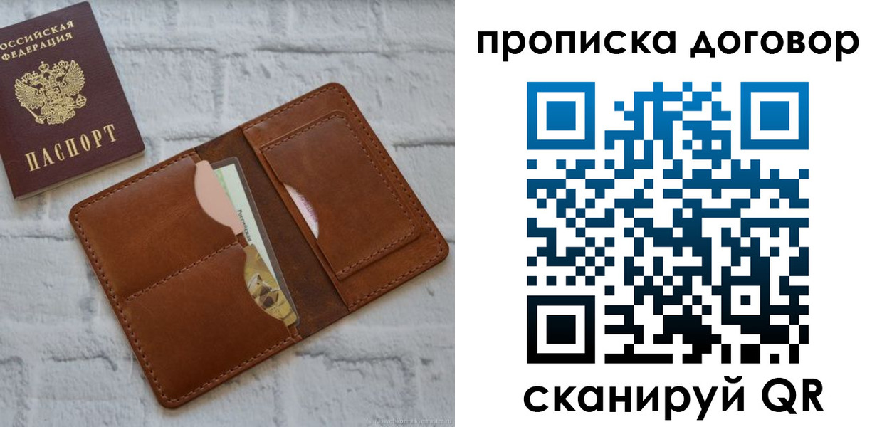 прописка для кредита в Тутаеве