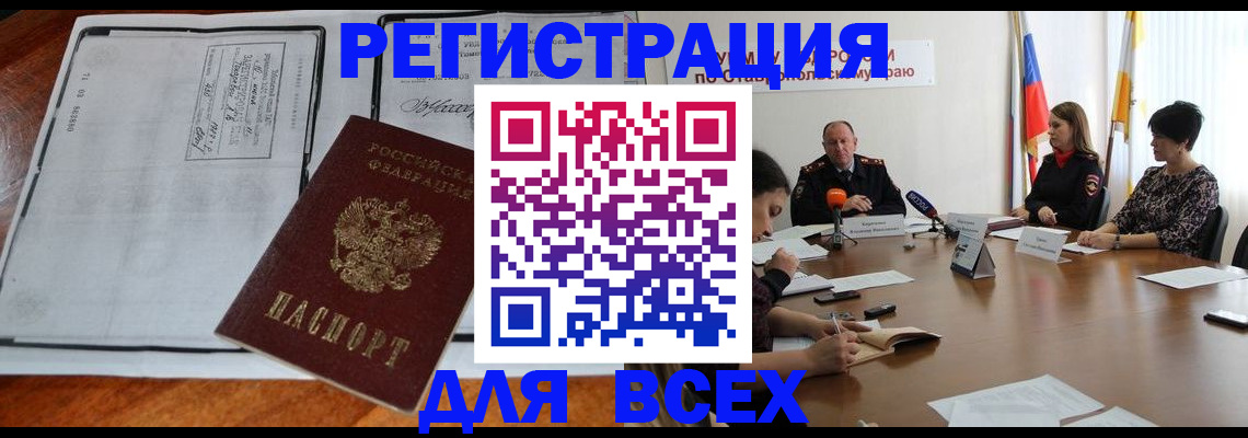 временная регистрация недорого в Тутаеве