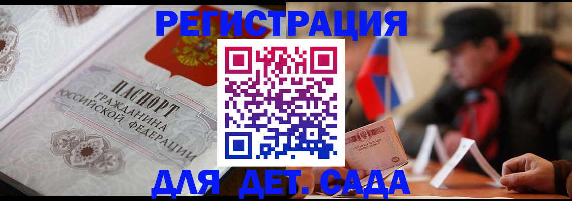 прописка штамп в Тутаеве