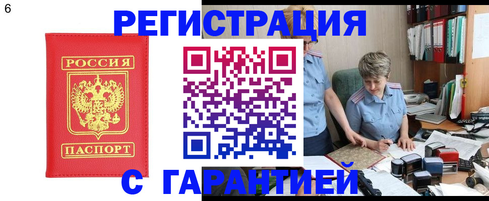 временная регистрация в квартире в Тутаеве