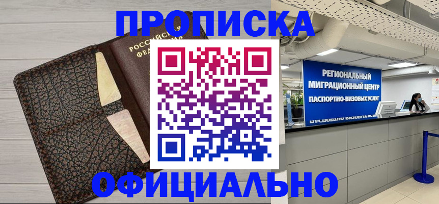 прописка для военкомата в Тутаеве