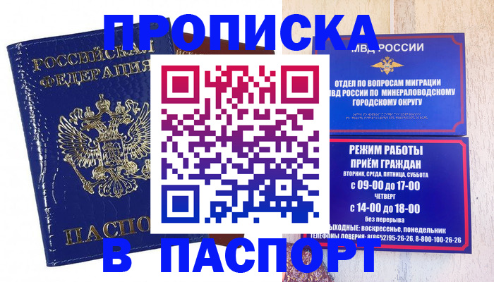 временная регистрация надежно в Тутаеве