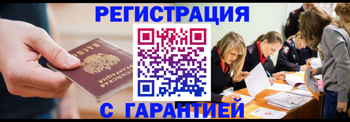 прописка паспорт в Тутаеве